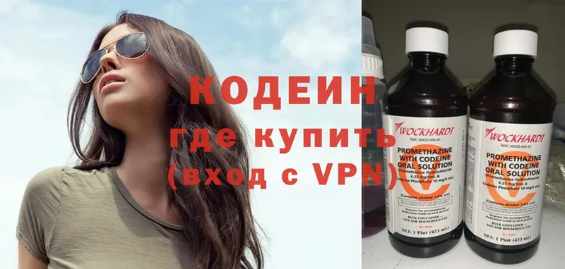 Кодеиновый сироп Lean Purple Drank  OMG   Бакал 