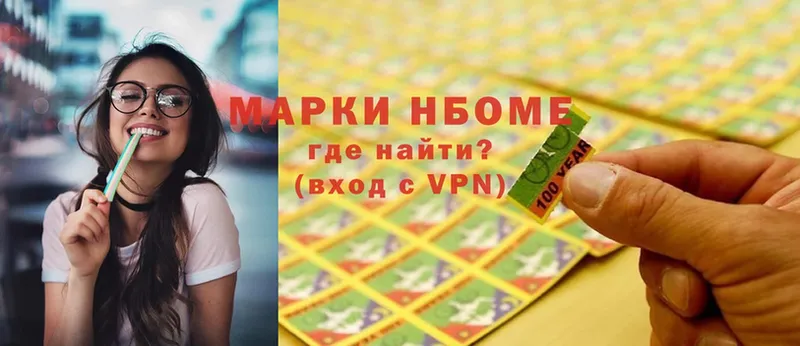 где продают   Бакал  Марки N-bome 1,5мг 